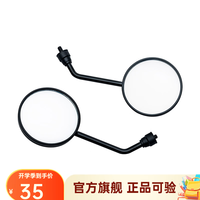 小牛电动 G0VA系列 后视镜 511GD211J 黑色 一对装
