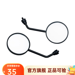 小牛电动 G0VA系列 后视镜 511GD211J 黑色 一对装