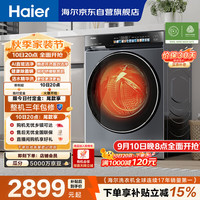 海尔 云溪精英版系列 XQG100-HBLDE583HU1 洗烘一体机 10kg