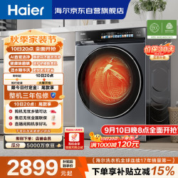 海尔 云溪精英版系列 XQG100-HBLDE583HU1 洗烘一体机 10kg