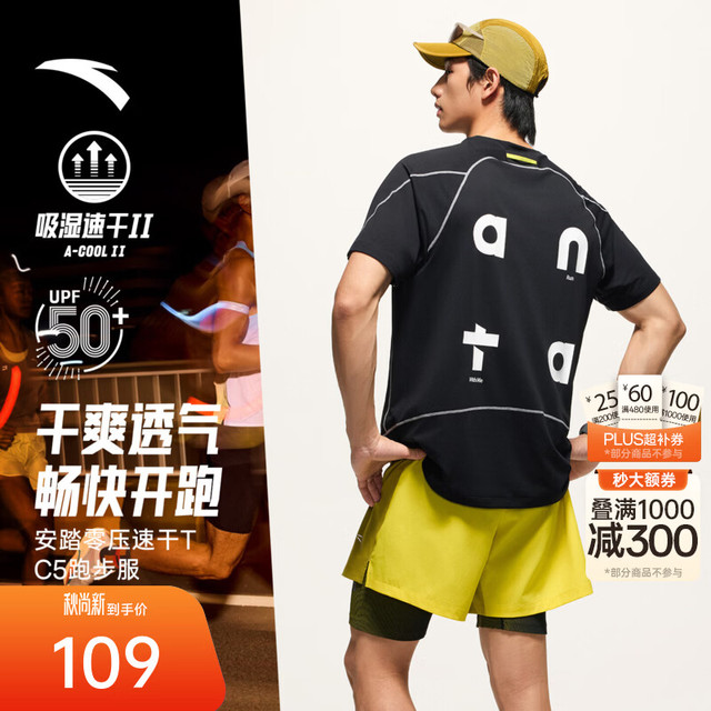 安踏 零压速干T | C5跑步短袖t恤男夏季运动上衣吸湿排汗短T 基础黑-2 Z哥同款 XL (男180)