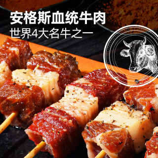 大希地 不限购！草饲安格斯牛肉串 120g