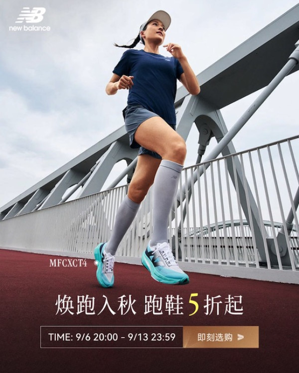 京东New Balance官方旗舰店 叠券最高减360元