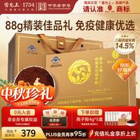 雷允上 破壁灵芝孢子粉 22g*4盒