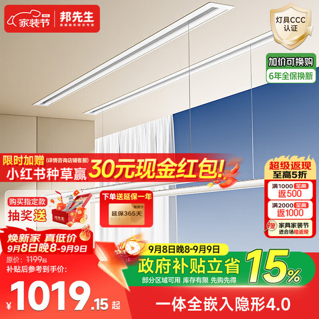 邦先生 S31 隐形智能晾衣架 2.4m 单杆款