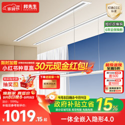 邦先生 S31 隐形智能晾衣架 2.4m 单杆款
