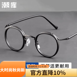 蔡司视特耐 视特耐1.60非球面镜片*2片（附带原厂包装）+商务设计师款小众近视镜任选