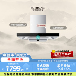 方太 云魔方系列 CXW-358-EMC5A 顶吸式吸油烟机