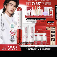 丸美 多重胜肽紧致淡纹眼霜