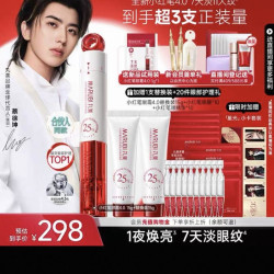 丸美 多重胜肽紧致淡纹眼霜