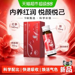 五个女博士 阿胶红参元气饮人参黄芪口服液1盒10瓶