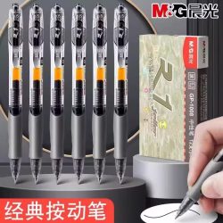 晨光 文具按动中性笔GP1008黑色0.5mm学生刷题笔作业考试碳素水笔红笔按压签字笔 12支黑色