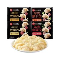 思念 牧歌牛肉大葱水饺 360g