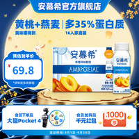 安慕希 伊利黄桃燕麦酸奶整箱 200gx16盒x1箱 6月产