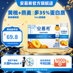 安慕希 伊利黄桃燕麦酸奶整箱 200gx16盒x1箱 6月产