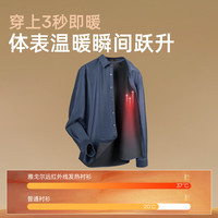雅戈尔 长袖衬衫男复合面料中间含羽绒保暖衬衫
