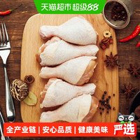 移动端、88VIP:正大 CP 正大食品 鸡琵琶腿 500g
