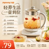 九阳 DGD1506BQ 养生壶 1.5L 白色