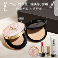 YSL 圣罗兰 明彩粉光轻垫粉底液 #B10亮白色 12g+替换装12g