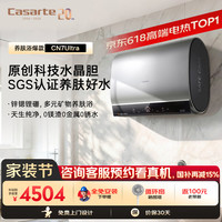 卡萨帝 CEC6003HD-CN7UltraU1水晶胆养肤 CN7Ultra 电热水器 60升