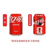 百亿补贴：可口可乐 雪碧胖罐330ml(20+4)组合混装含糖碳酸饮料整箱包邮发货