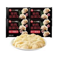 思念 牧歌羊肉韭菜水饺 360g