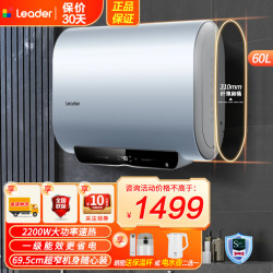 海尔 出品统帅60升电热水器 扁桶双胆 2200W速热一级能效F1PROK