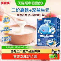 88VIP：贝因美 菁爱米糊米粉原味200g
