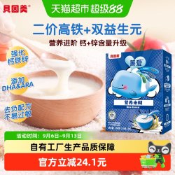 贝因美 菁爱米糊米粉原味200g