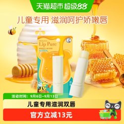 曼秀雷敦 天然植物儿童润唇膏
