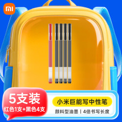 小米 巨能写中性笔 10支盒装散装 0.5mm商务写字文具办公签字笔黑色水笔刷题 学生考试中性笔