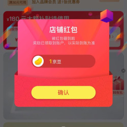 京东  关注1京豆   梨花京东自营旗舰店