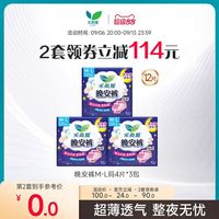 乐而雅 花王乐而雅卫生巾晚安裤裤型安睡裤ML号4片3包