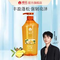 蜂花 生姜健发洗发露   丰盈蓬松  强韧亮泽 600ml