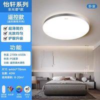 飞利浦 怡轩led吸顶灯全光谱护眼智能客厅主灯具卧室2023新款超薄