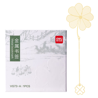 得力 VG73-A 金属叶型书签 四叶草款