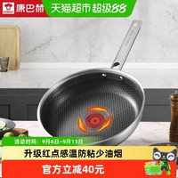 88VIP：康巴赫 红点感温系列 304加厚不锈钢聚油不粘煎锅 26cm