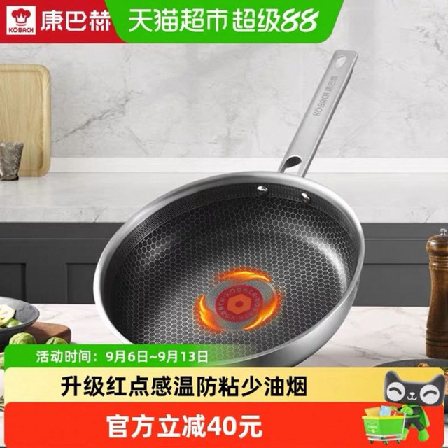 淘金币可用、88VIP：康巴赫 红点感温系列 304加厚不锈钢聚油不粘煎锅 26cm