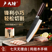 卢大锤三德刀厨师刀
