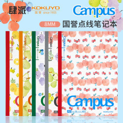国誉 笔记本日本Campus学生用无线胶装本B5软抄本迪士尼联名限定方格横线水果本子A5