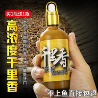 移动端：志起 千里香钓鱼小药诱鱼剂果酸野钓鲫鱼鲤鱼黑坑专用开口剂饵料鱼饵