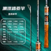猎魔人碳素魔路滑影路亚竿滑漂竿L快调大导环实木手柄直柄钓鱼竿