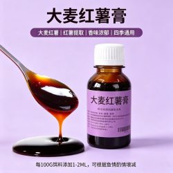 渔爱滋 大麦红薯膏钓鱼小药超甜鲤鱼鲫鱼黑坑滑口回锅野钓鱼饵料添加剂