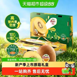 佳沛 阳光金果 奇异果 巨无霸果 单果146-174g 22个 礼盒装中秋送礼