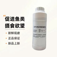 移动端：Niye 冷冻饵战神南鲮王肝味腥味罗非专用添加小药野钓一瓶搞定肝奶味诱