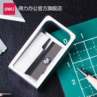 得力 儿童卷笔刀转笔削笔刀小学生手动女孩迷你小刀 1个装 0596