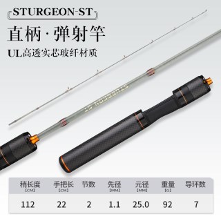 弹射竿ul超软微物路亚竿白条马口竿实心玻纤溪流碳纤维握把竿直柄
