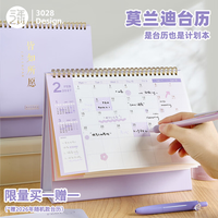 三年二班 莫兰迪台历2027新款月历日历桌面摆件备忘记录自律打卡本高考倒计时提醒牌 中号-皆如所愿