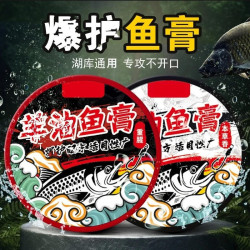 阿魏诱饵钓鱼小药大全诱食剂窝料饵料鲫青鲤鱼黑坑野钓鱼饵四季通