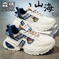 森馬 森马男鞋2026新款夏季真皮防水运动休闲跑步厚底增高小白老爹潮鞋